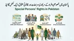 خصوصی افراد کے حقوق Special Persons Rights and Government Schemes in Pakistangovernment-schemes-special-persons-pakistan